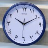 Jam Dinding Tawaf Arabic Jawi CounterClockwise Tawaf128Blue